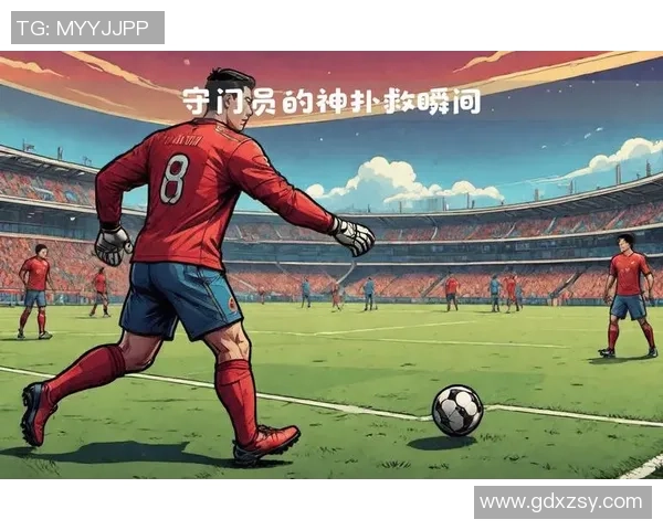 足球明星成名之路那些改变人生的关键进球瞬间